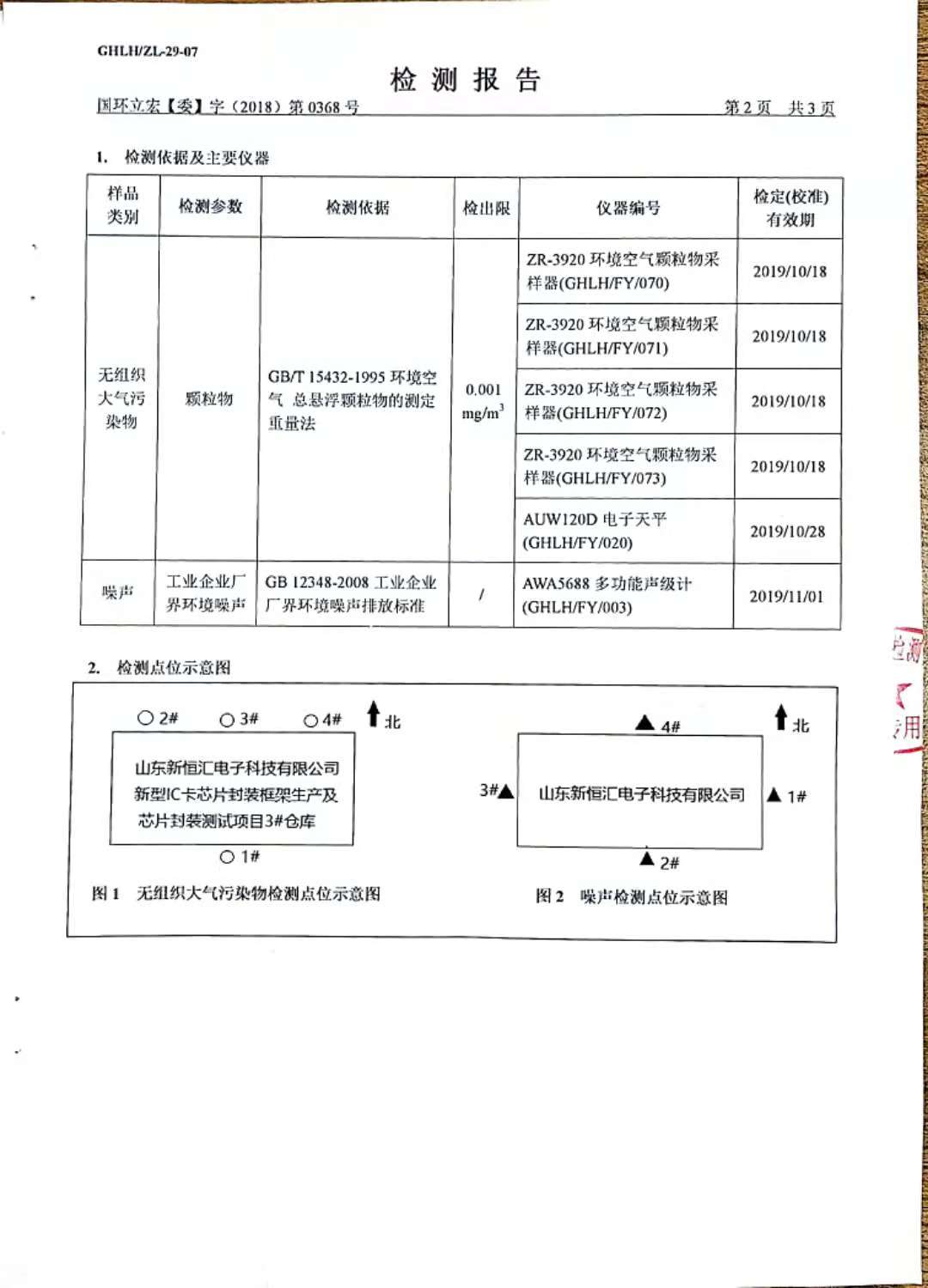 港澳免费资料大全